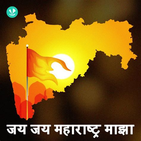 jay maharashtra matka|Jai Jai Maharashtra Maza .